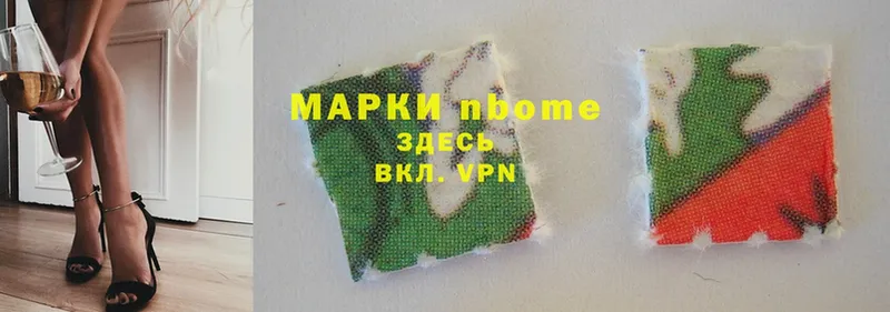 Марки NBOMe 1500мкг  Злынка 